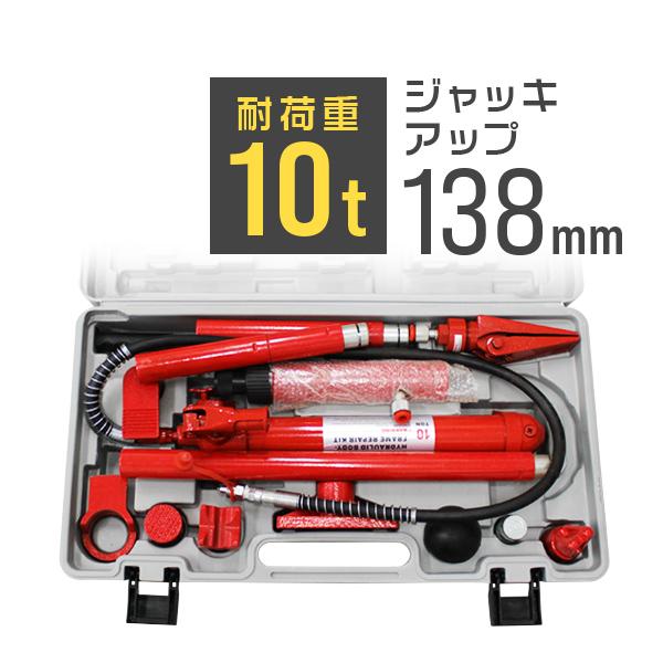 [迅速な配達]油圧ジャッキ ロングラムジャッキ ガレージジャッキ 車 10t ジャッキアップ ポートパワー