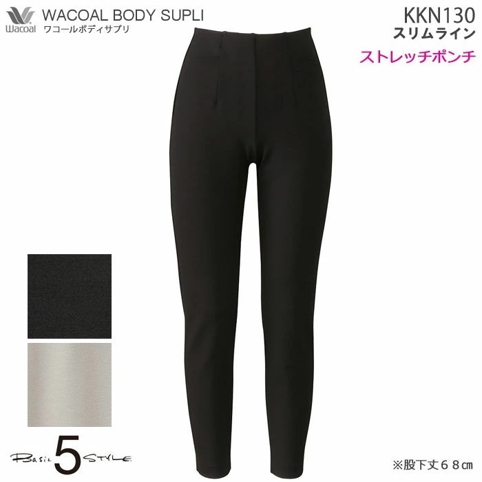 ワコールカルソン スリムシルエット ストレートライン (SP・MP・LPサイズ) ワコール Wacoal ボディサプリ ギフト KKN130 【P】