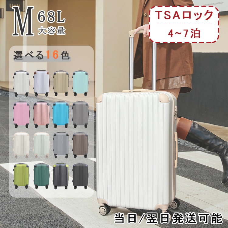 【ギフトあり　SS/S/M/Lサイズあり】キャリーケース Mサイズ スーツケース TSAロック SSサイズ 機内持ち込み 機内持込 Sサイズ Lサイズキャリーバッグ 旅行バッグ 軽量 旅行用品 旅行