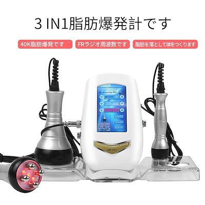 40Khzキャビテーション 光ラジオ波 多極RFボディ スリ...のサムネイル