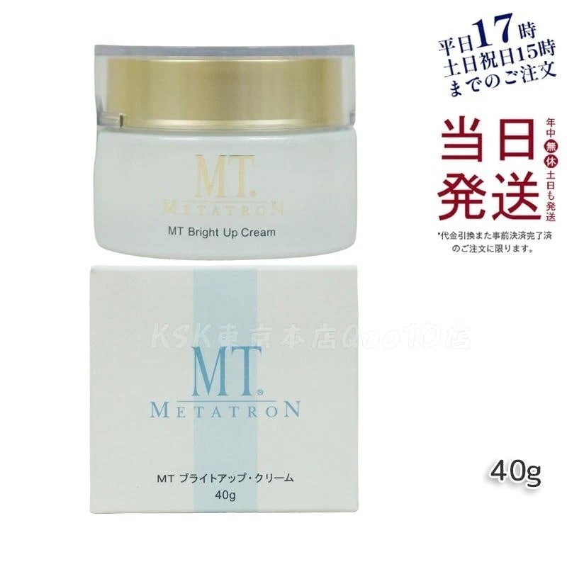 【医薬部外品】MTメタトロン ブライトアップクリーム 40g 美 白有効成分配合 メラニン生成抑制 シミ・そばかすに 保湿 夜用ケア