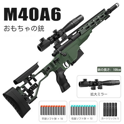 陸自迷彩　スコープ＆マズルカバー　狙撃銃 Qoo10] 狙撃銃風おもちゃ銃 スナイパーライフル