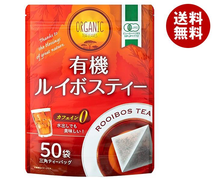 宇治森徳 有機ルイボスティー ティーバッグ (2.5g＊50P)＊20袋入＊(2ケース)