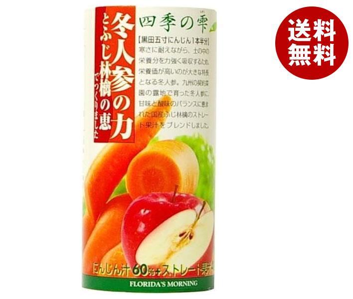 フロリダスモーニング 四季の雫 冬人参の力とふじ林檎の恵 195gカートカン＊30本入＊(2ケース)