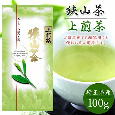 Qoo10] 狭山茶 上煎茶 100g おざわ園 お茶