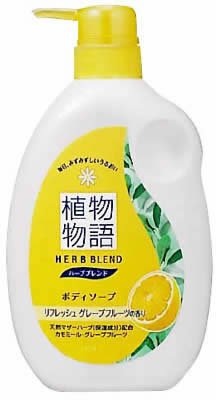 植物物語 ハーブブレンド ボディソープ リフレッシュグレープフルーツの香り 本体ポンプ 580ml
