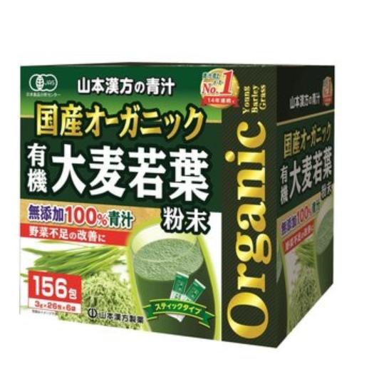 [倉庫管理]国産 無添加 100% オーガニック 青汁 3g x 156包入 山本漢方製薬
