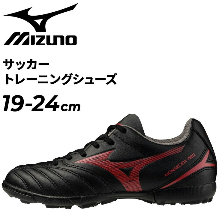 ジュニア サッカー トレーニングシューズ 3E相当 モナルシーダNEO 3 SELECT 子ども用 19-24cm サッカー靴 幅広ワイド ひも靴 トレシュー ローカット/P1GE2525