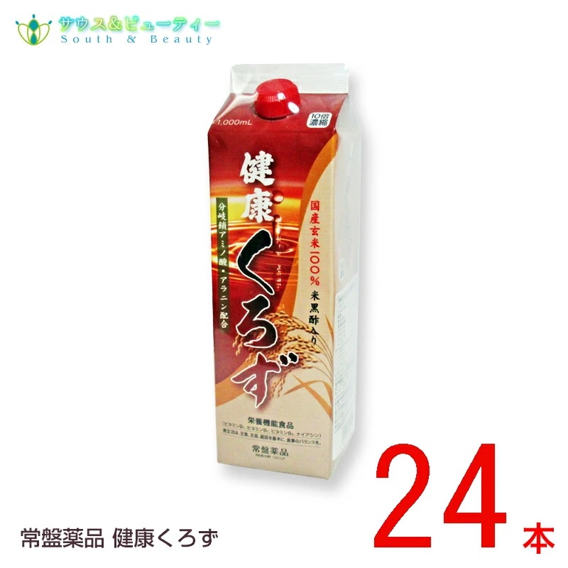健康くろず 1000mL 24本　うすめ容器有り　トキワ美味しい黒酢