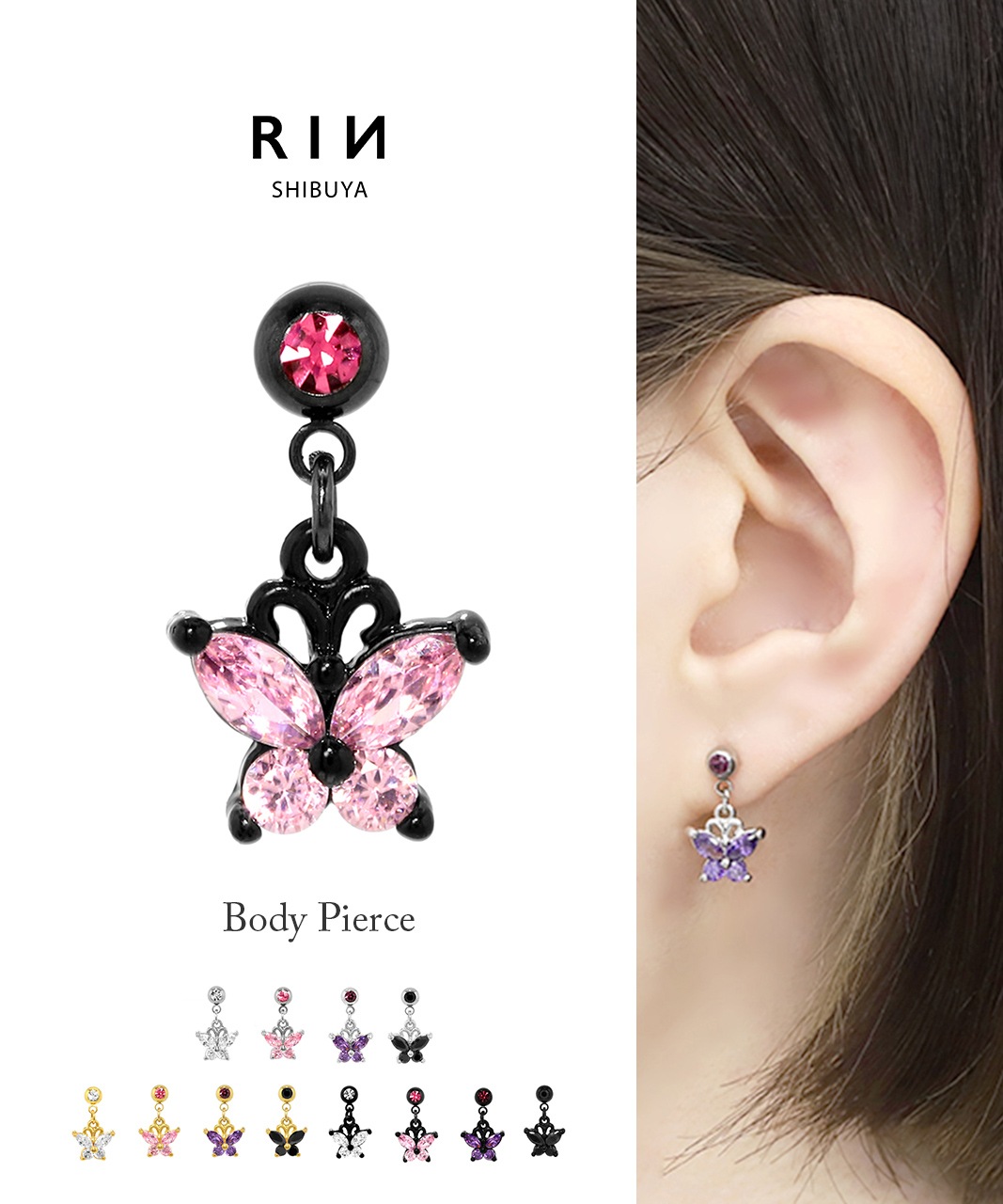 Qoo10 RIN ボディピアス バタフライ 蝶々 蝶 アレ