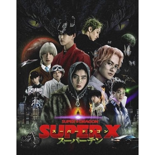 CD/SUPERDRAGON/SUPER X (CD+Blu-ray) (初回限定盤)