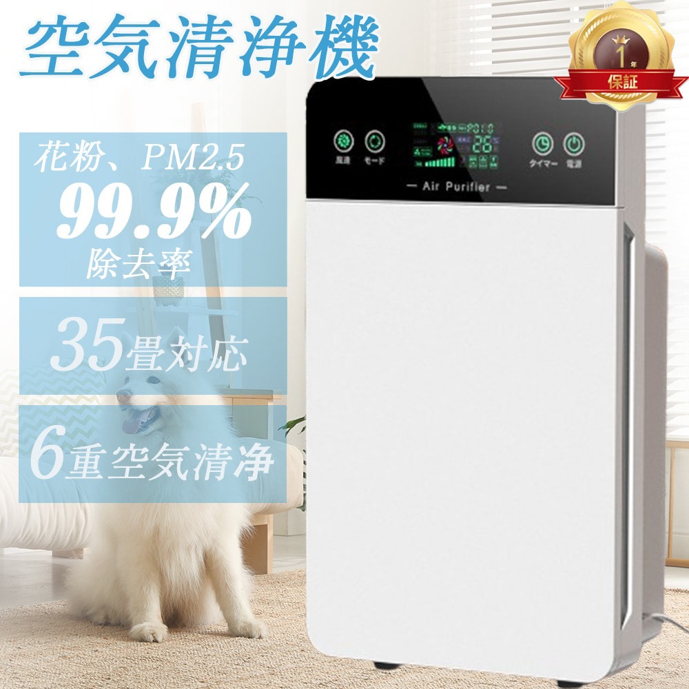 空気清浄機 ペット ダニ対策 空気清浄機 加湿なし 空気清浄機 ウイルス対策 黄砂 PM2.5 花粉対策 加湿器 KC-35T7 タバコ ペット ホコリ ニオイ 脱臭 PM2.5 菌 ウイルス 空気清