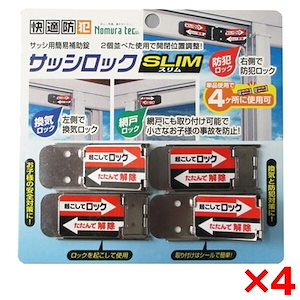 ノムラテック