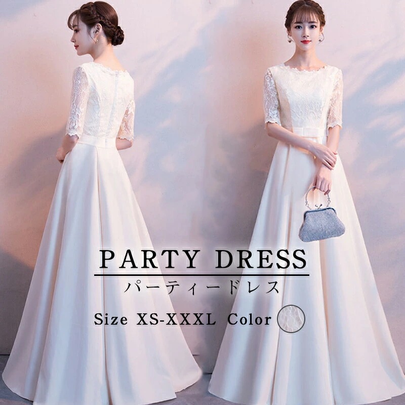 お買い得パーティードレス 結婚式 ワンピース ドレス 大きいサイズ フォーマル ロング丈 ロングドレス ミモレ丈 二次会 披露宴 お呼ばれ 上品 膝下 他と被らない 体型カバー 40代 30代 20代