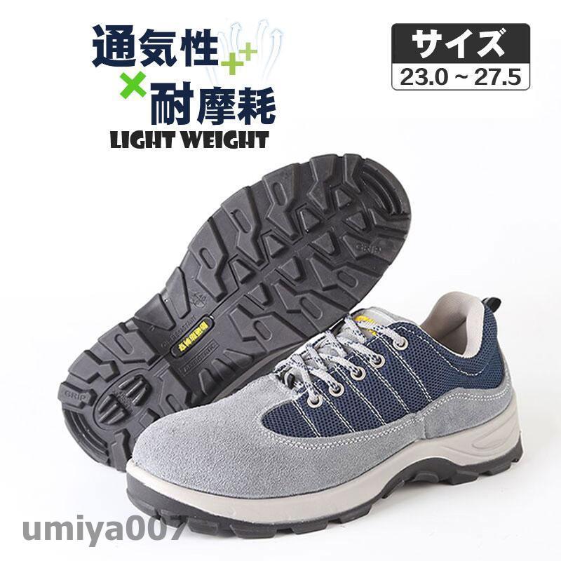 安全靴 スニーカー メンズ レディース 作業靴 耐摩耗 防刺 耐滑ソール ワークシューズ 疲れない 運動 軽量 耐磨耗 衝撃吸収 工事現場 作業 春コーデ