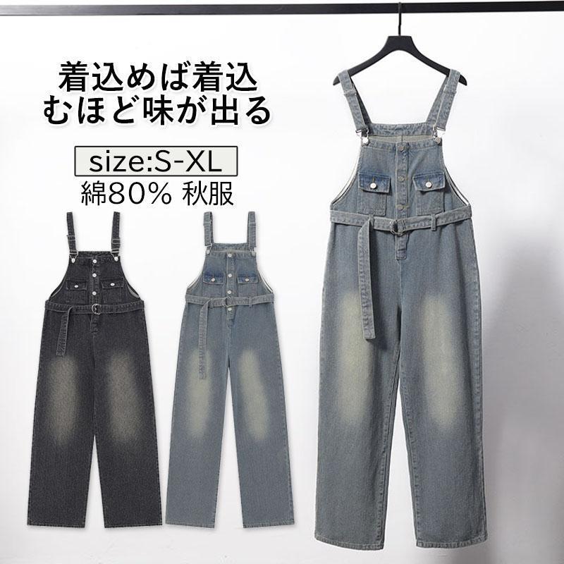 オーバーオール ワイドパンツ デニム カーゴパンツ 綿80% メンズ レディース 男女兼用 サロペットパンツ つなぎ ペインター ワークパンツ 作業服 春秋 秋