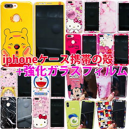NEW携帯の殻+強化ガラス iPhoneXS MAX XR XS 7 6 X XS iPhone8 Plus 大人気大好評新作入荷!かわいい漫画シリーズ i強化ガラス液晶保護フィルム