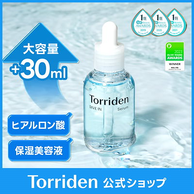 【ファヘ3年連続1位】ダイブインセラム 大容量 80ml / 50ml