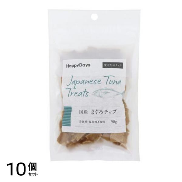 ペットプロ HappyDays 犬用 国産まぐろチップ 50g 10個セット