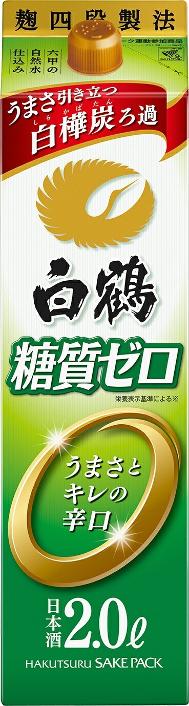 【送料無料】白鶴酒造 糖質ゼロ 2000ml 2L6本/1ケース【北海道沖縄県東北四国九州地方は必ず送料が掛かります】吟醸酒