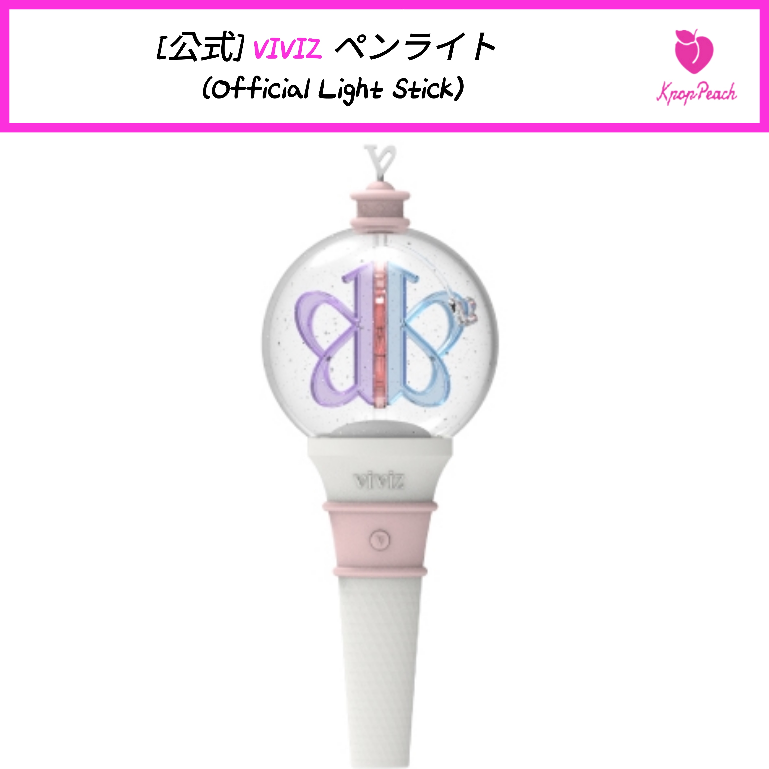 VIVIZ official light stick ペンライト VIVIZ official light stick ペンライト