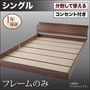 [組立設置付]大型 フロアベッド [ラトゥース] ベッドフレームのみ/マットレスなし シングル ブラック