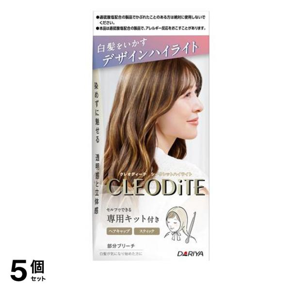 クレオディーテ シークレットハイライト 部分ブリーチ 1組入 5個セット