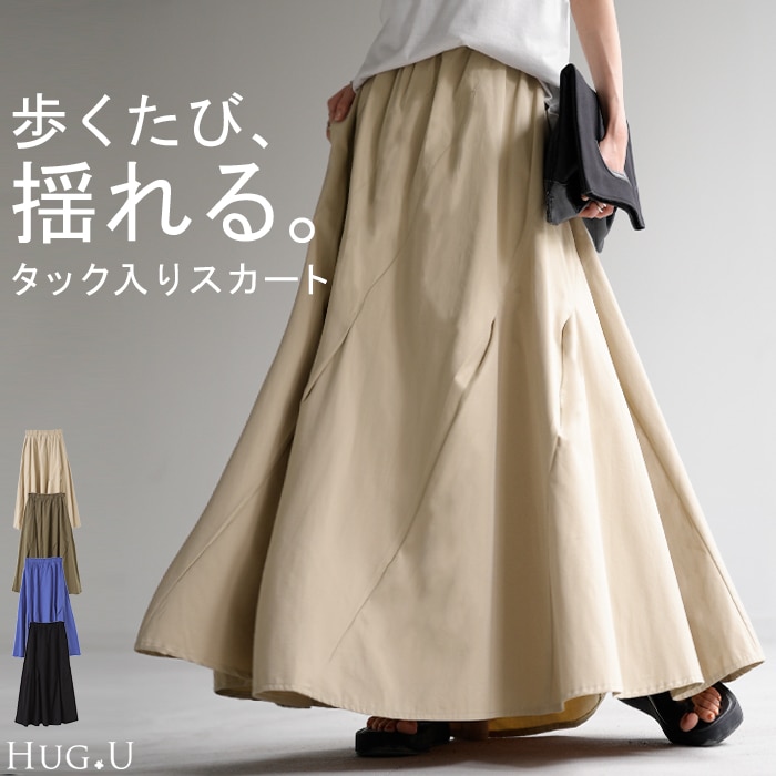 スカート ロング フレア レディース タック フレアスカート 体型カバー ポケット ボリューム