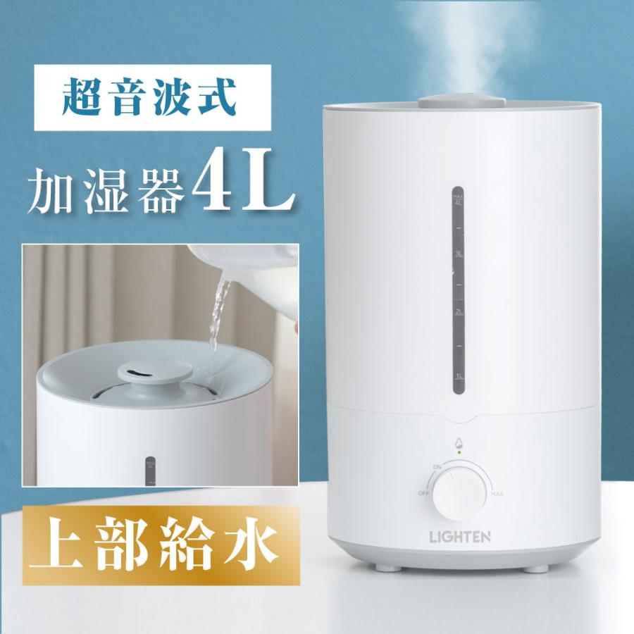 加湿器 超音波加湿器 上から給水 卓上加湿 卓上 オフィス 大容量 4L 9畳対応 おしゃれ 大容量 コンパクト 静音 省エネ 1保証 xr-ht53