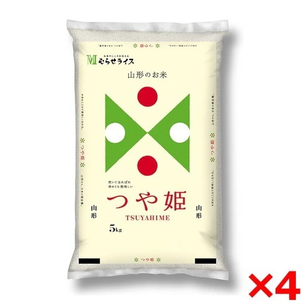 令和七年度産 山形県産 つや姫 20kg(5kg×4) メーカー直送