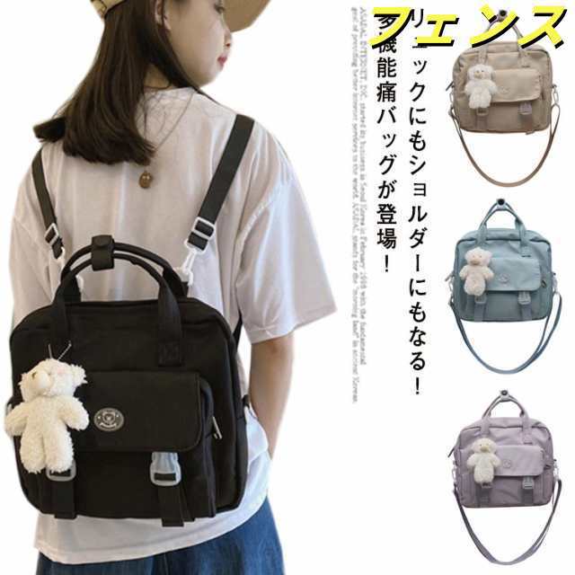 3way 3点セット 痛バッグ ストラップ付き ミニバッグ付き ショルダー リュックになる ショルダーバッグ 斜めがけバッグ A4 バック 防水 ナイロン 斜めがけ トートバッグ かわいい かばん 鞄 4,891円