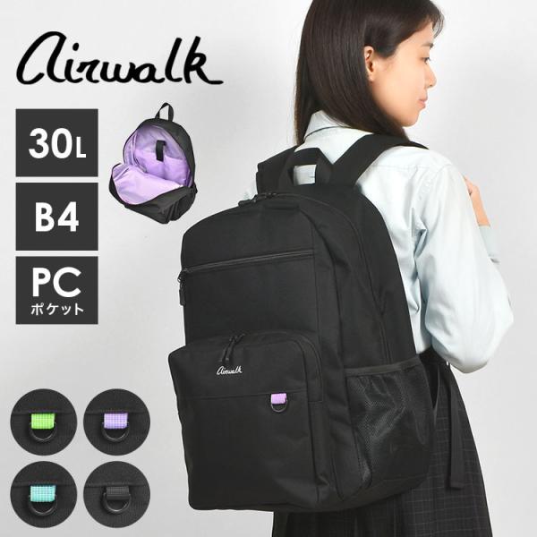 リュック 通学 女子 男子 大容量 リュックサック レディース 30l A4 B4 黒 おしゃれ 通勤 高校生 中学生
