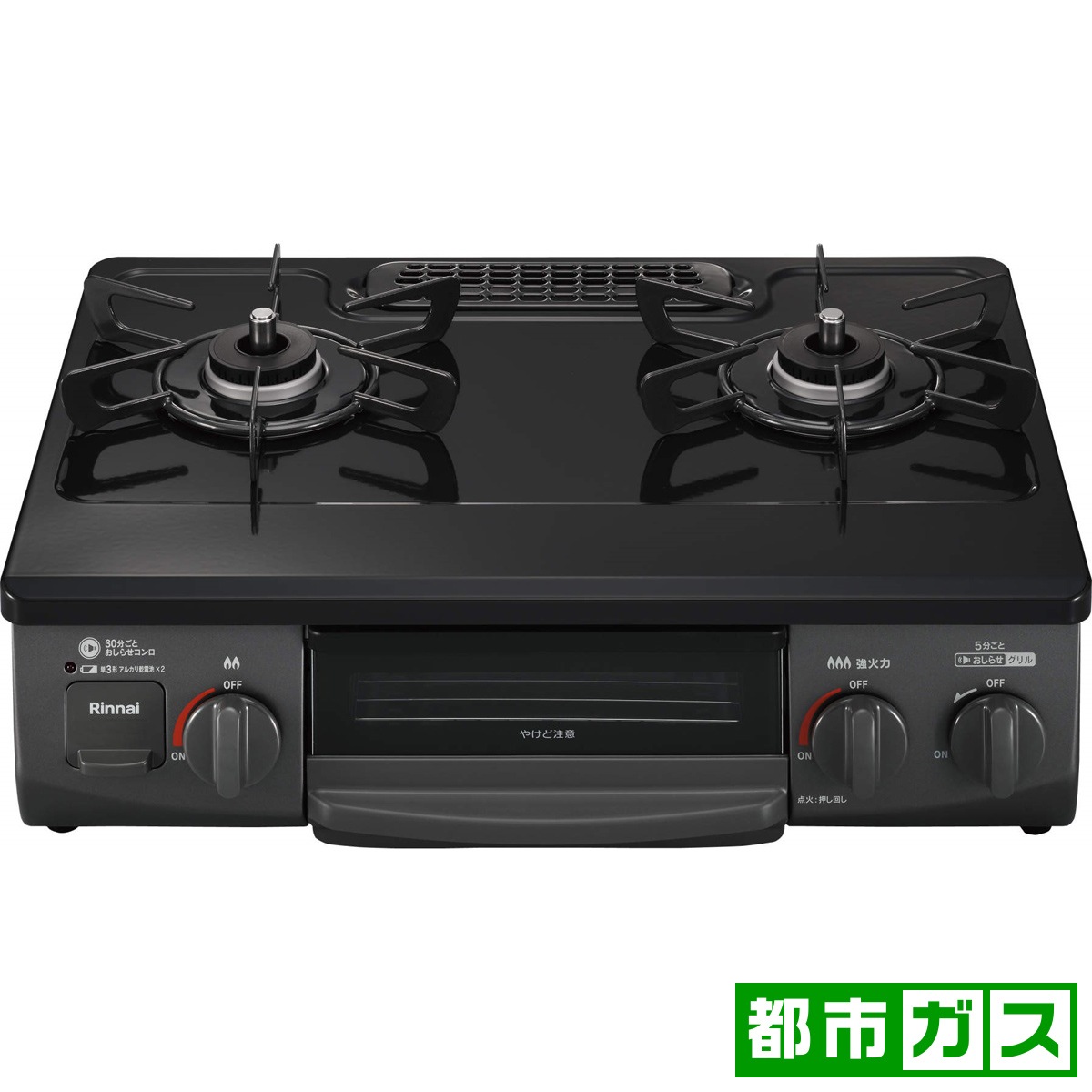 リンナイ RTE565BKR-13A ガステーブル【都市ガス12A13A用】 RTE565BKR13A