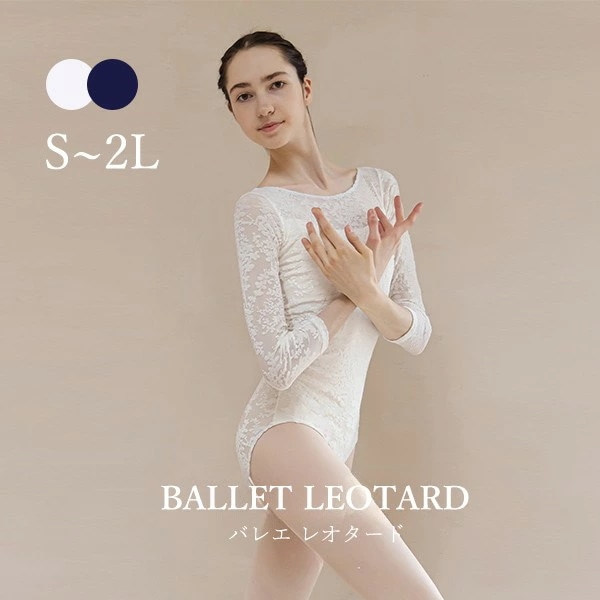 バレエ レオタード 大人 長袖 美ライン シンプル 韓国風 大人用 衣装 無地 バレエ用品 ballet用品 練習着 演出用 かわいい 春 夏 秋 お洒落 ダンス服 新体操 ウェア コスチューム カラ