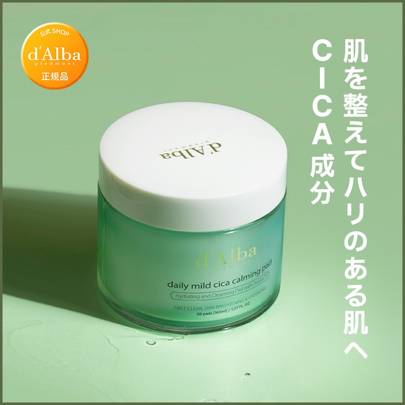 Qoo10] ダルバ 【CICA成分含有】デイリーマイルドCI : スキンケア