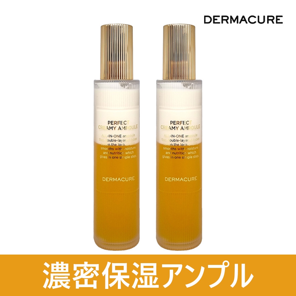 パーフェクト クリーミー アンプル 120ml+120ml