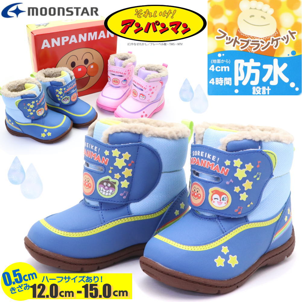 13.0cm-15.0cm アンパンマン 子供靴 ベビー 防寒 防水 WB034