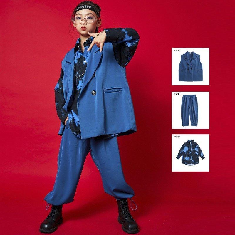 【本日激安限定】キッズ ダンス衣装 ガールズ ジャズダンス 韓国 HIPHOP ロックダンス衣装 キッズダンス 子供 JAZZ DANCE スーツ ベスト スラックス ブルー-552