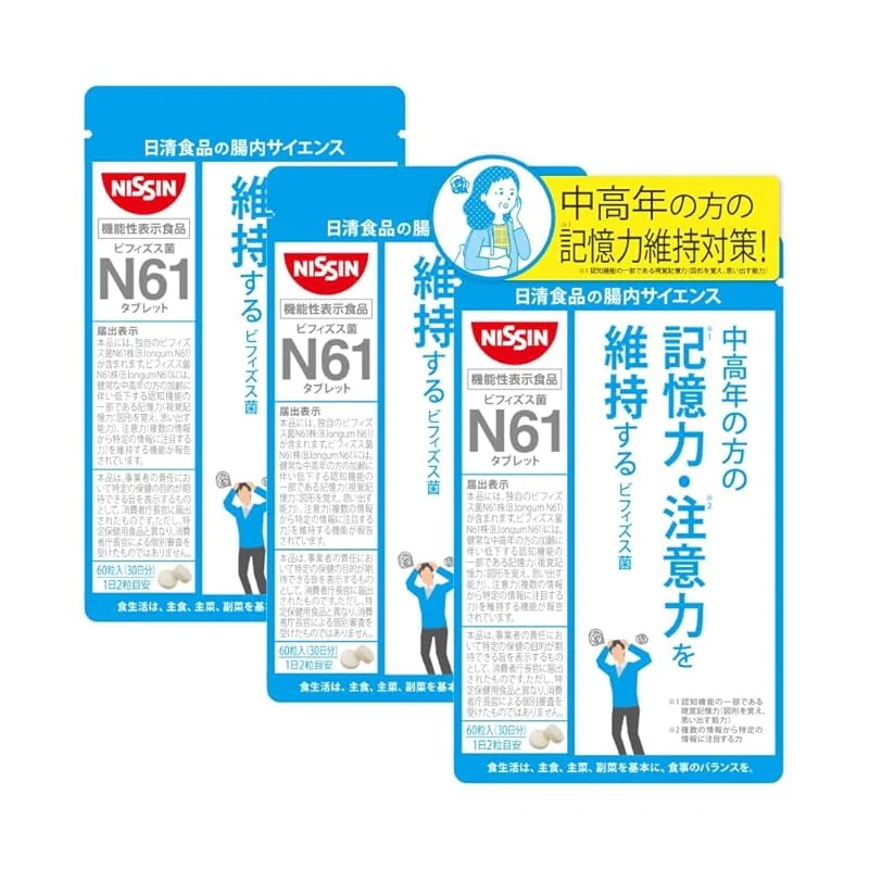 【即納】【 日清食品 】 腸内サイエンス ビフィズス菌 N61 乳酸菌 [ 機能性表示食品 ] 記憶力 注意力 サプリメント 1日2粒目安 30日分 3袋