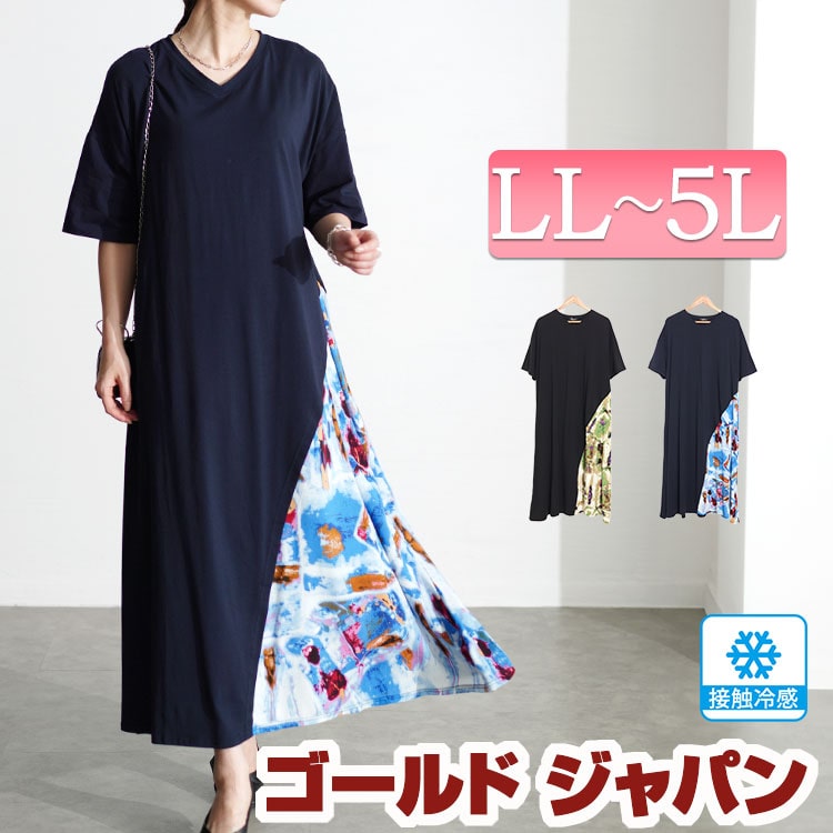 大きいサイズレディース ワンピース 接触冷感アートプリント切替えワンピース ワンピ ロングワンピ ロング 接触冷感 冷感 Vネック 5分袖 アートプリント 柄 フレア ストレッチ 伸縮 切り替え 春新