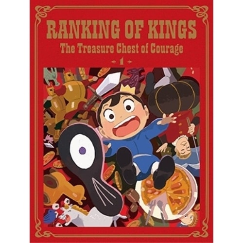 王様ランキング 勇気の宝箱 DVD BOX 上巻(完全生産限定版) (DVD) ANZB-15881