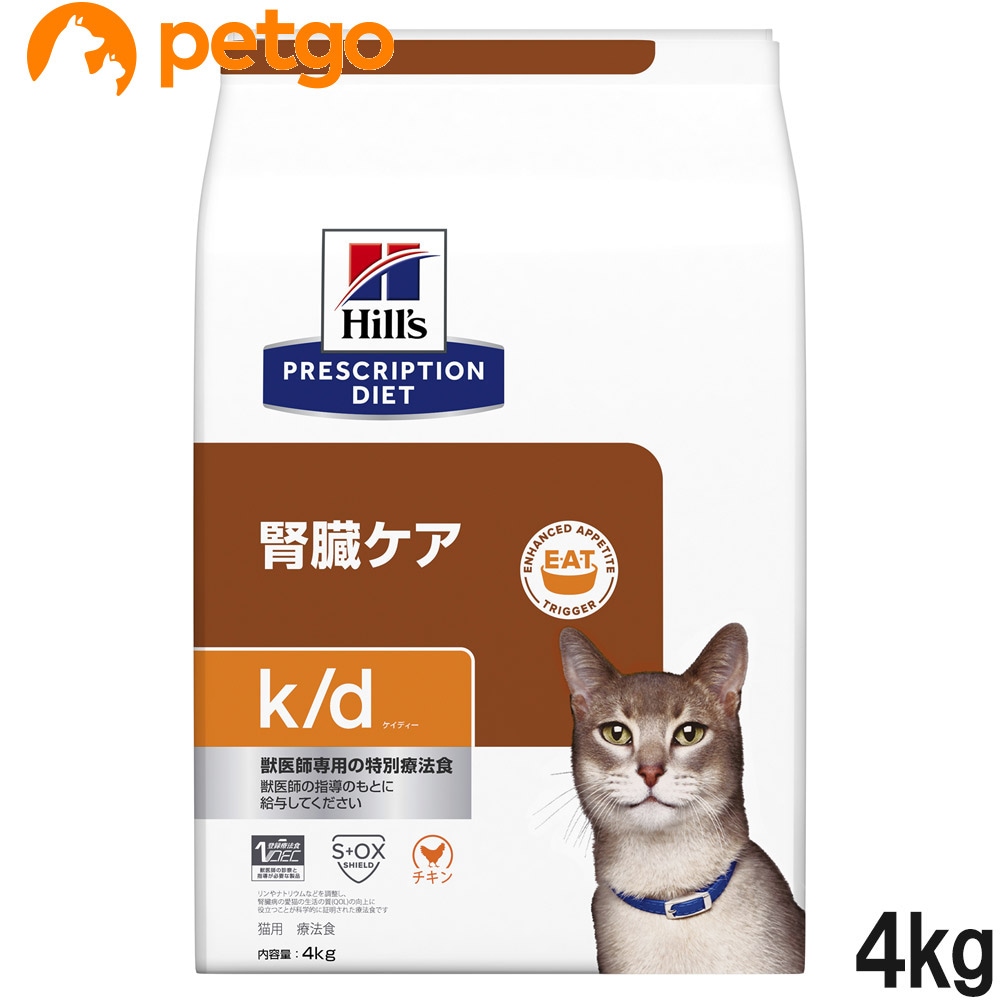 高品質の激安 食事療法食 ヒルズ 猫用 4kg ドライ 腎臓ケア ケーディー k/d キャットフード - qualitygb.do