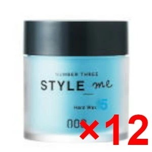 1000円ポッキリ ／ 【送料無料】 ナンバースリー 003 ／ スタイルミー. ／ ハード ワックス 50g 【12個セット】 ／ スタイリング ワックス 美容室専売