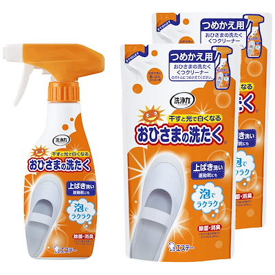 他サイト： 洗浄力 [まとめ買い] おひさまの洗たく くつクリーナー 液体洗剤 本体240mL + つめかえ200mL×2個 靴 上履き 運動靴 洗剤 スプレー 泡タイプの商品画像