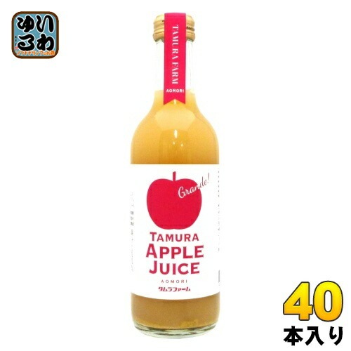 タムラファーム 酸化防止剤不使用 プレミアム りんごジュース グランデ 300ml 瓶 20本×2 まとめ買い りんごジュース アップルジュース 12,628円