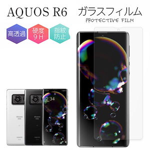 【2枚入り】 AQUOS R6 フィルム さらさら aquos r6 強化ガラス 保護フィルム AQUOSR6 液晶保護 強化ガラスフィルム ケース スマホ 保護シート