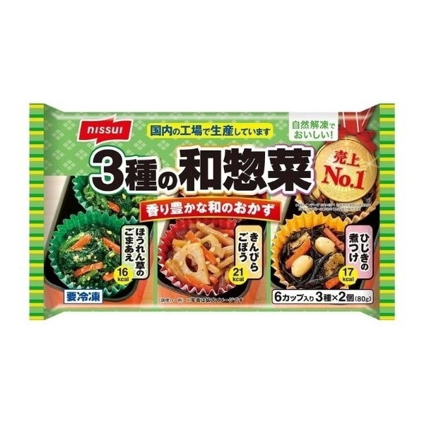 冷凍 3種の和惣菜 40gx2個入 x12 メーカー直送