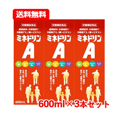 伊丹　ミネドリンA 600ml　栄養機能食品 アミノ酸飲料　3個セット