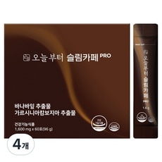 [2+2]【公式・正規品】【公式・正規品】スリムカフェPRO60p96g