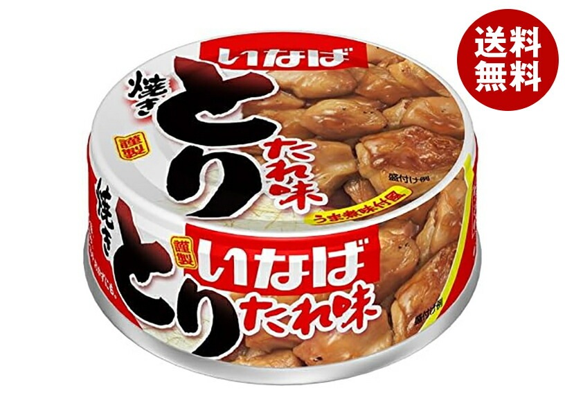 いなば食品 焼きとり たれ味 65g＊24個入＊(2ケース)